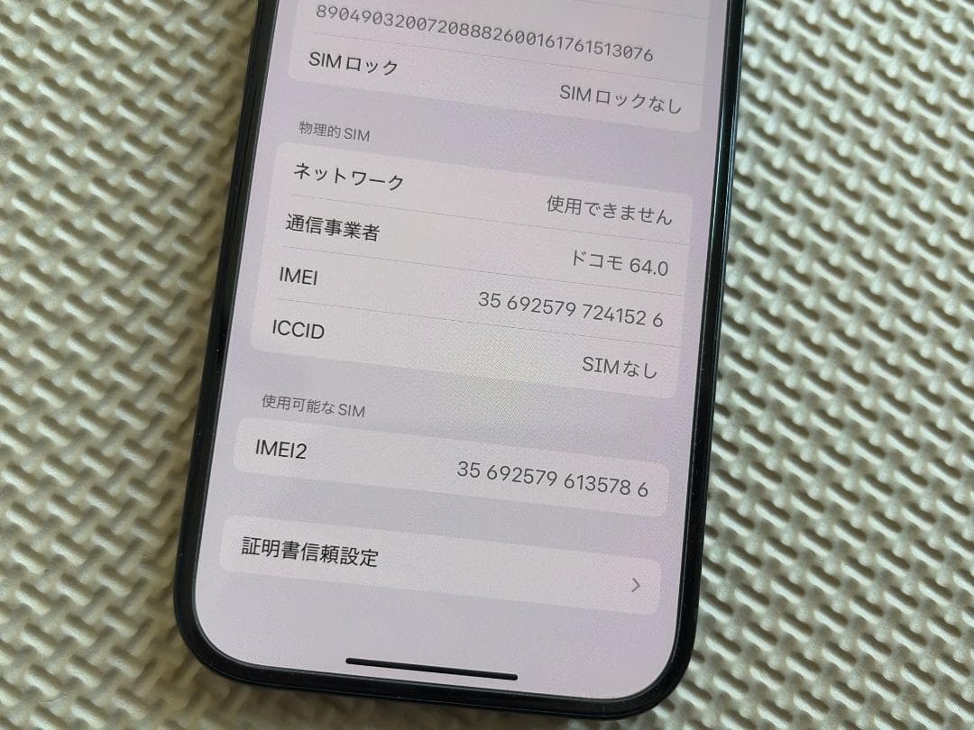 iPhone15 128GB BLACK SIMフリー バッテリー91%