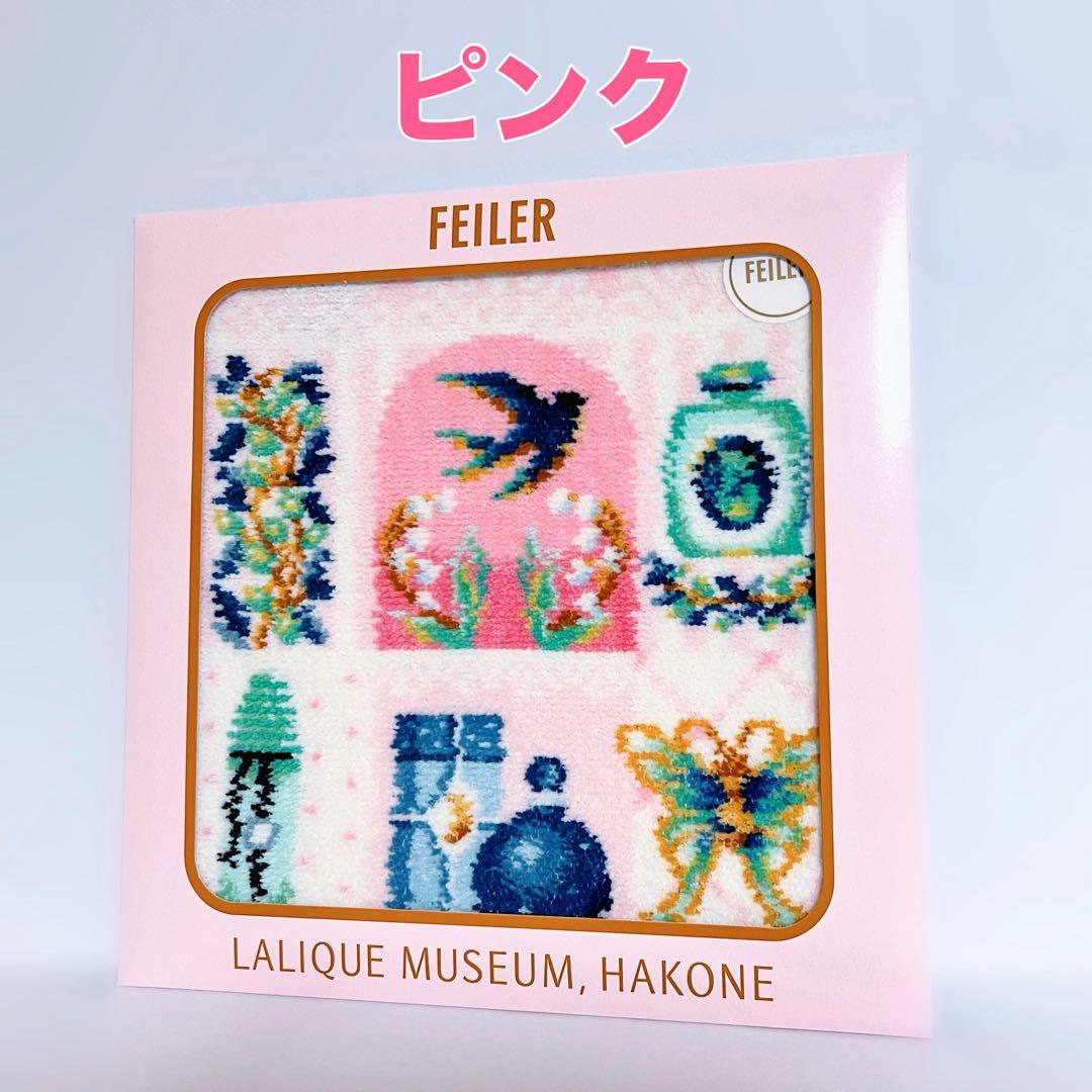 新品【20周年限定品】フェイラー FEILER×箱根ラリック美術館♡3色セット