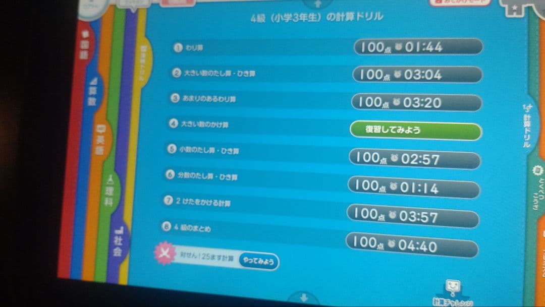 スマイルゼミ 学習用タブレット