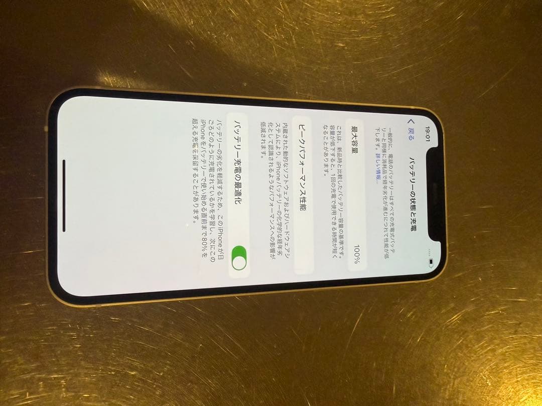 h*8様 Apple iPhone 12 mini 128GB 純正バッテリー1