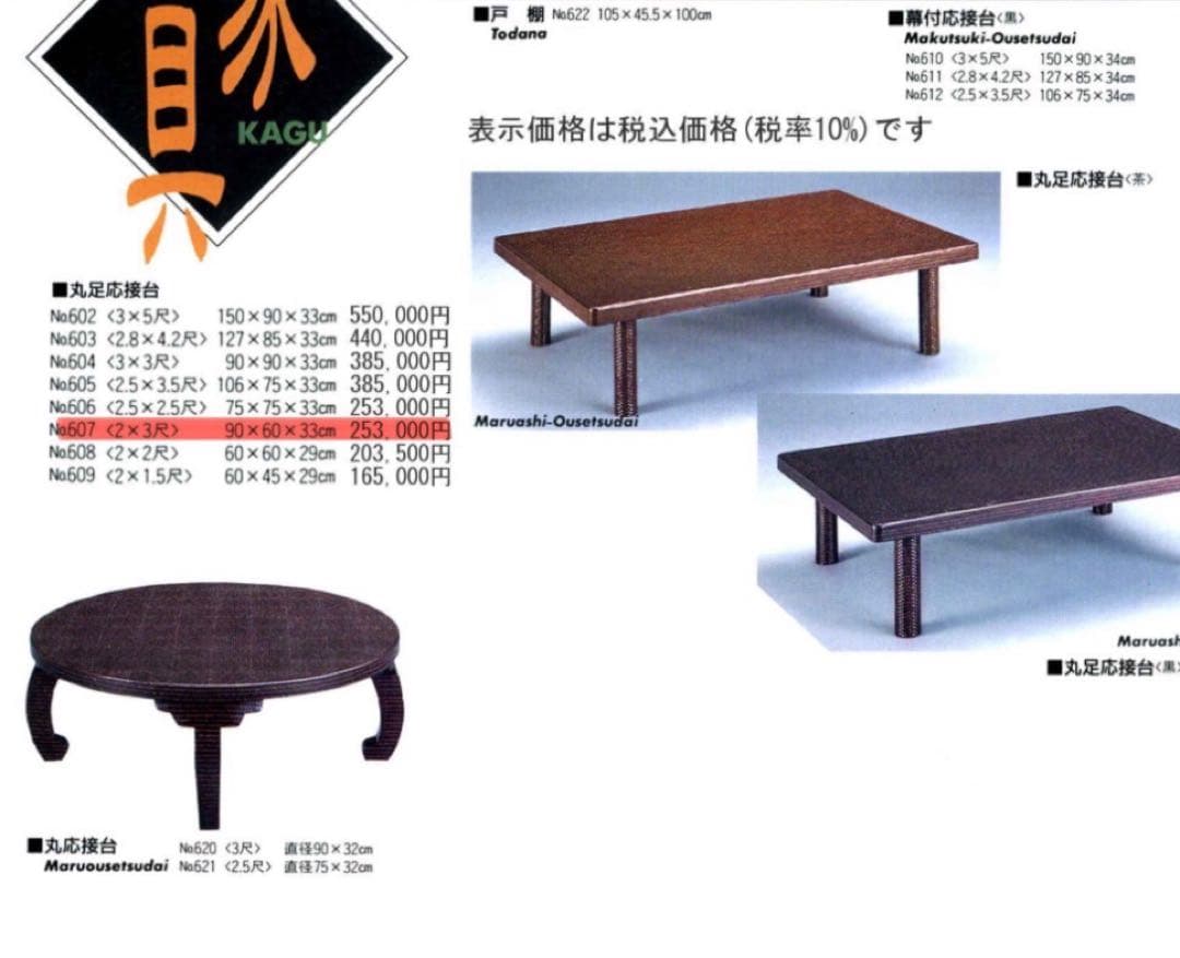 井上らんたい漆器 籃胎 丸脚応接台 茶 テーブル 定価25万円 伝統工芸