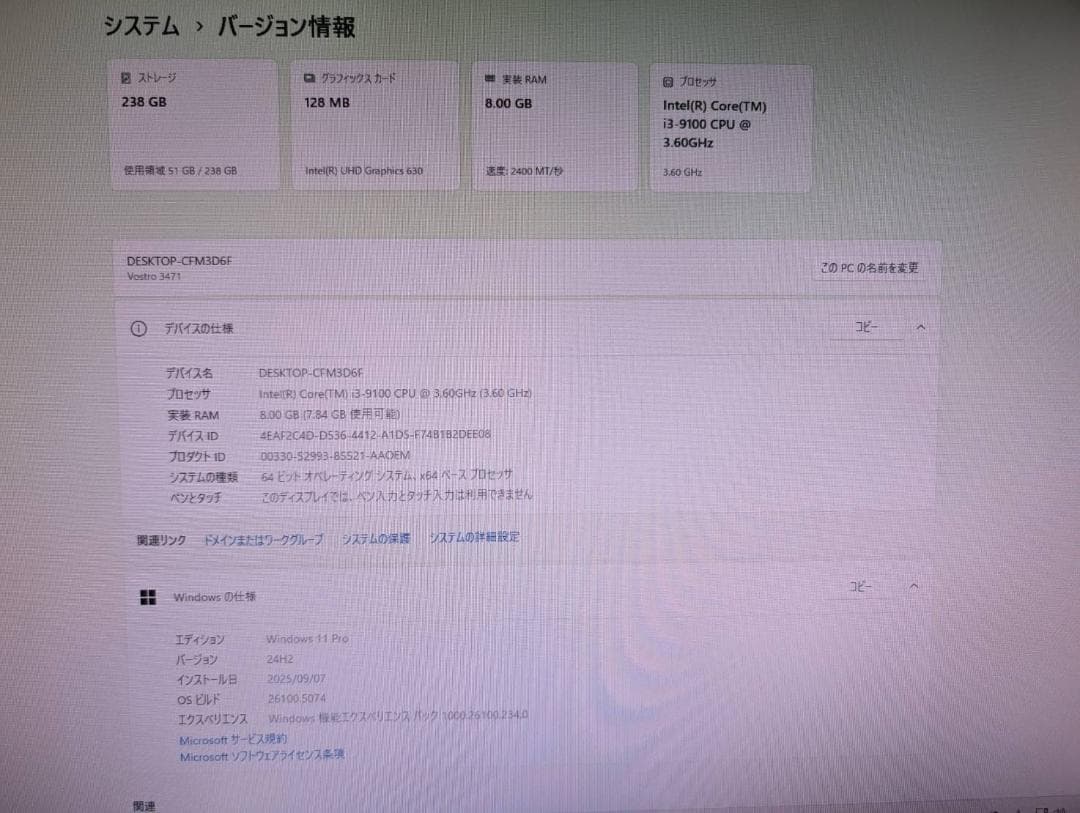 最新Win11 Dell 第9世代 i3-9100 高速SSD256GB 8GB