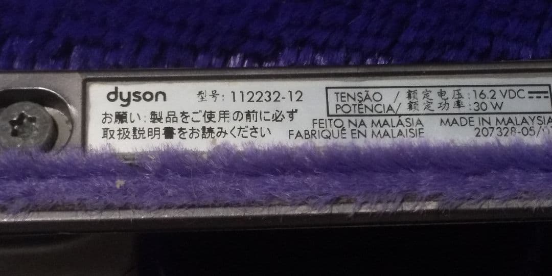 ダイソン掃除機 sv12