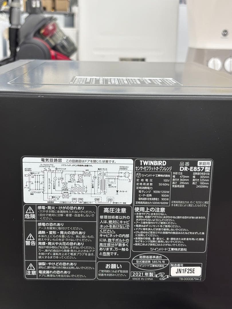 TWINBIRD センサー付フラットオーブンレンジ DR-E857 2021年製