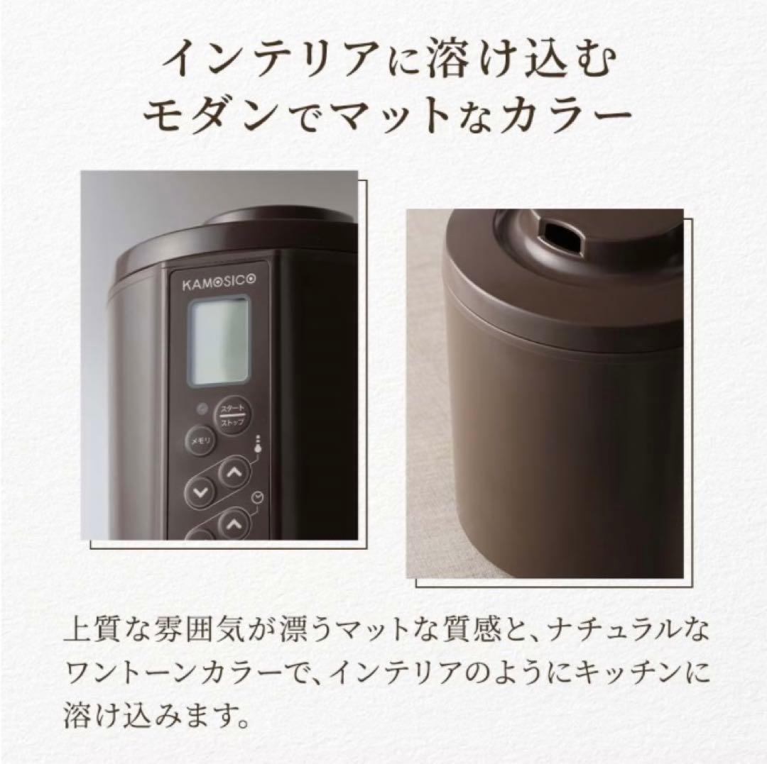 ☆未使用品！ TANICA タニタ 発酵食 KS-12C 醸壺 KAMOSICO