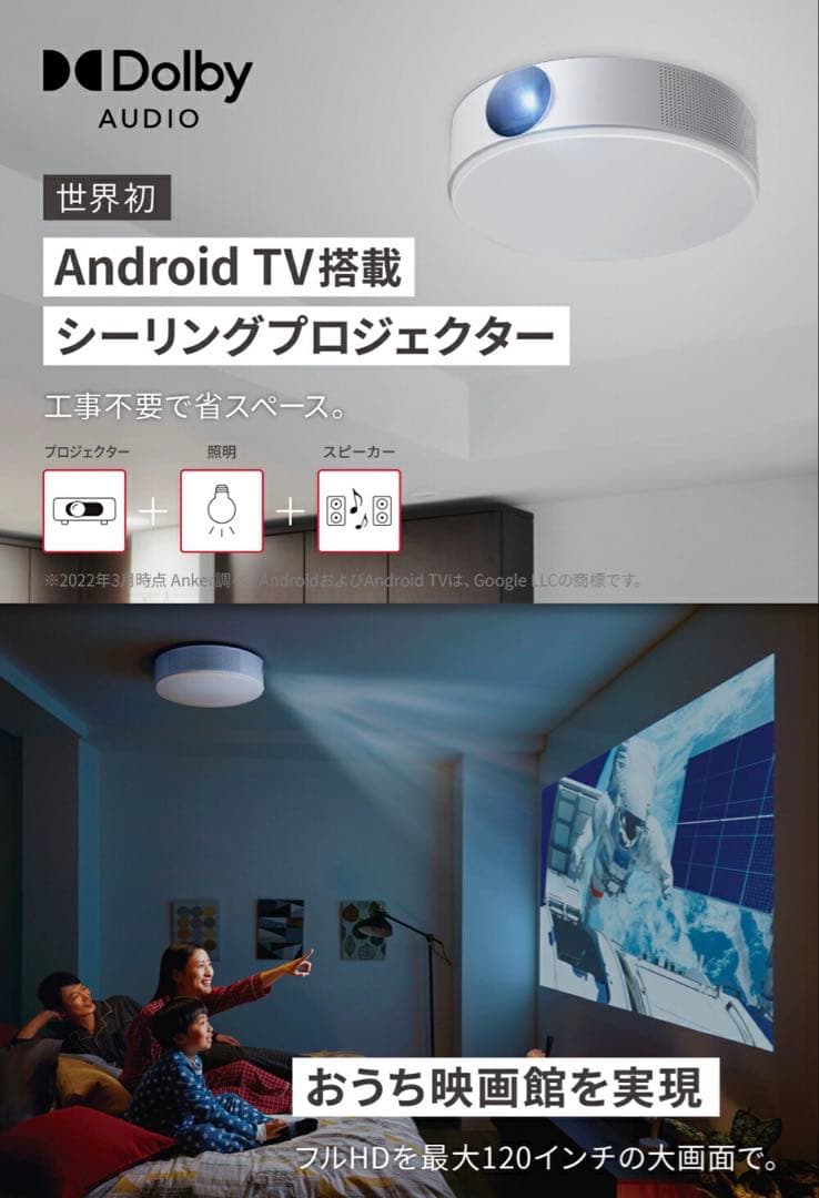 極美品Nebula Nova Android TV 天井プロジェクター 本体