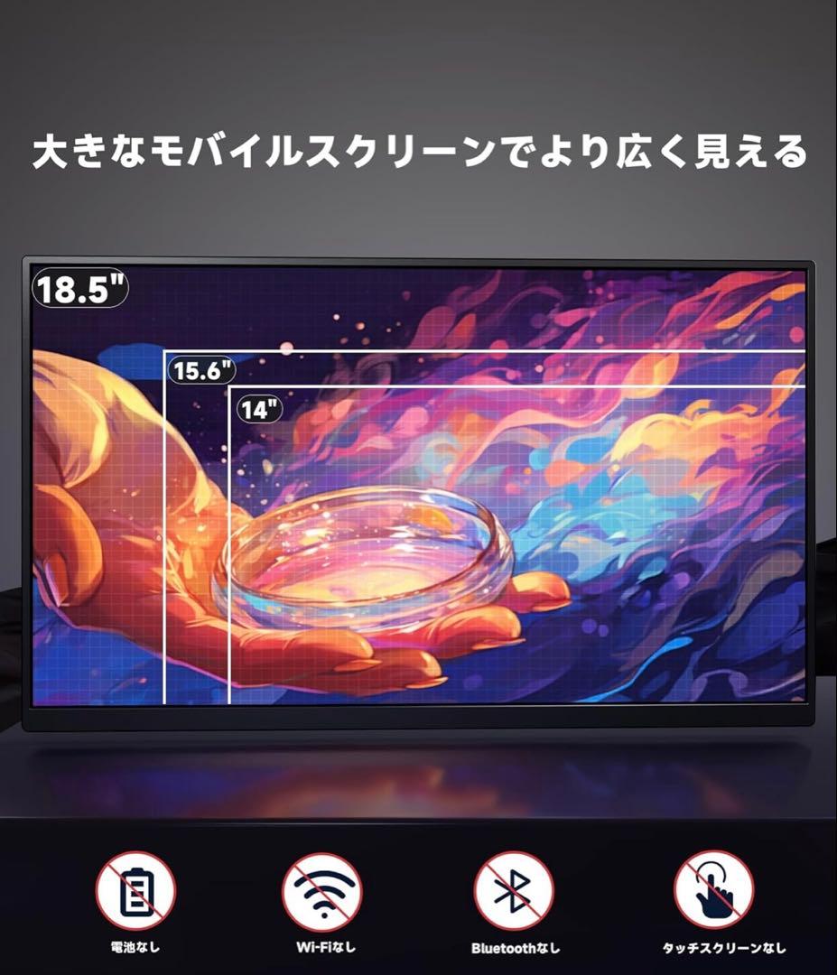新品 モバイルモニター 18.5インチ 非光沢1920*1080フルHD