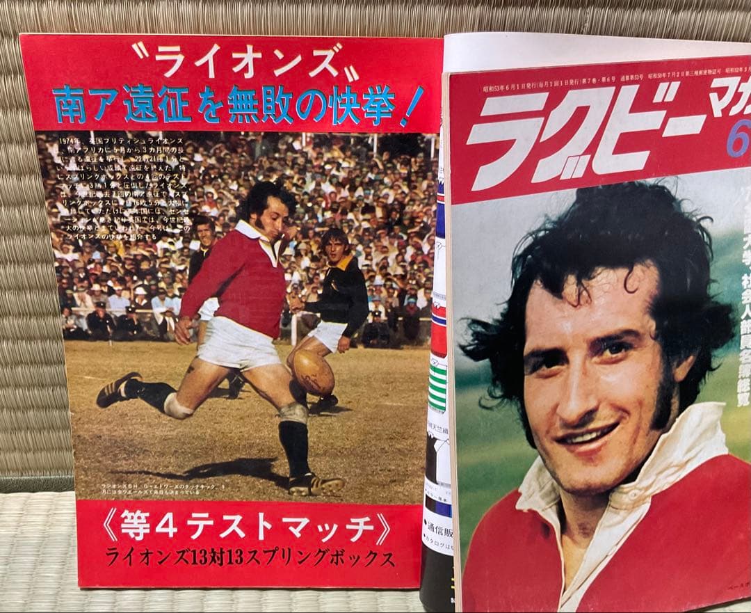 超お宝1974年ブリティッシュライオンズ南アフリカ遠征、史上最大の快挙！記念タイ