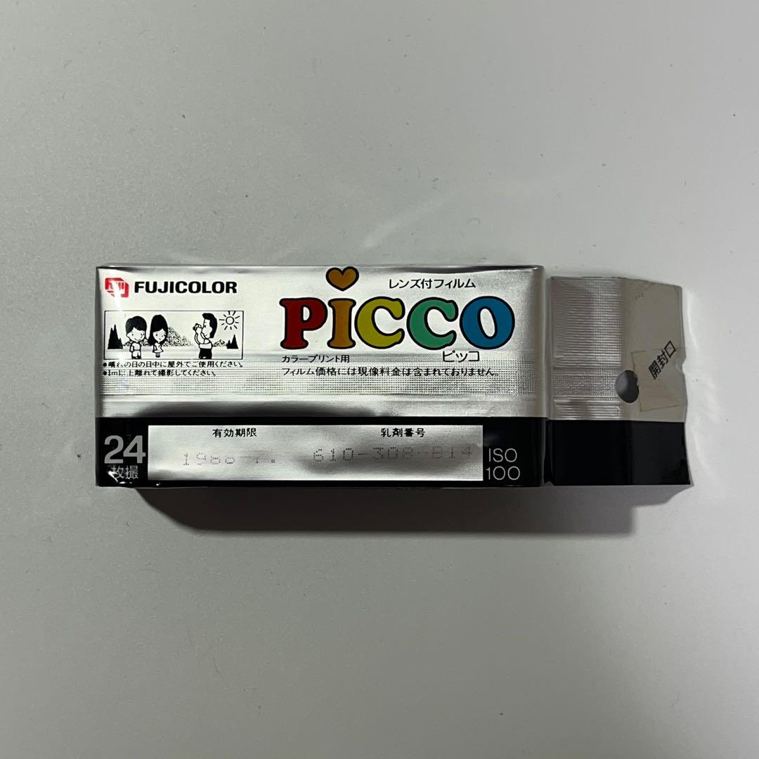 初代写るんです　レンズ付きフィルム 富士フィルム picco ピッコ