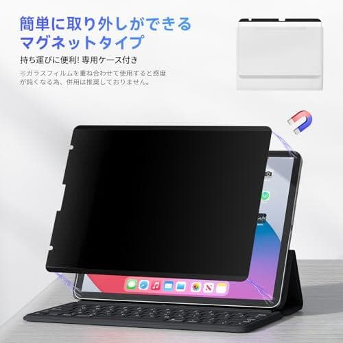 新品未開封 360度 マグネット式 覗き見防止フィルム iPad 9th 8th