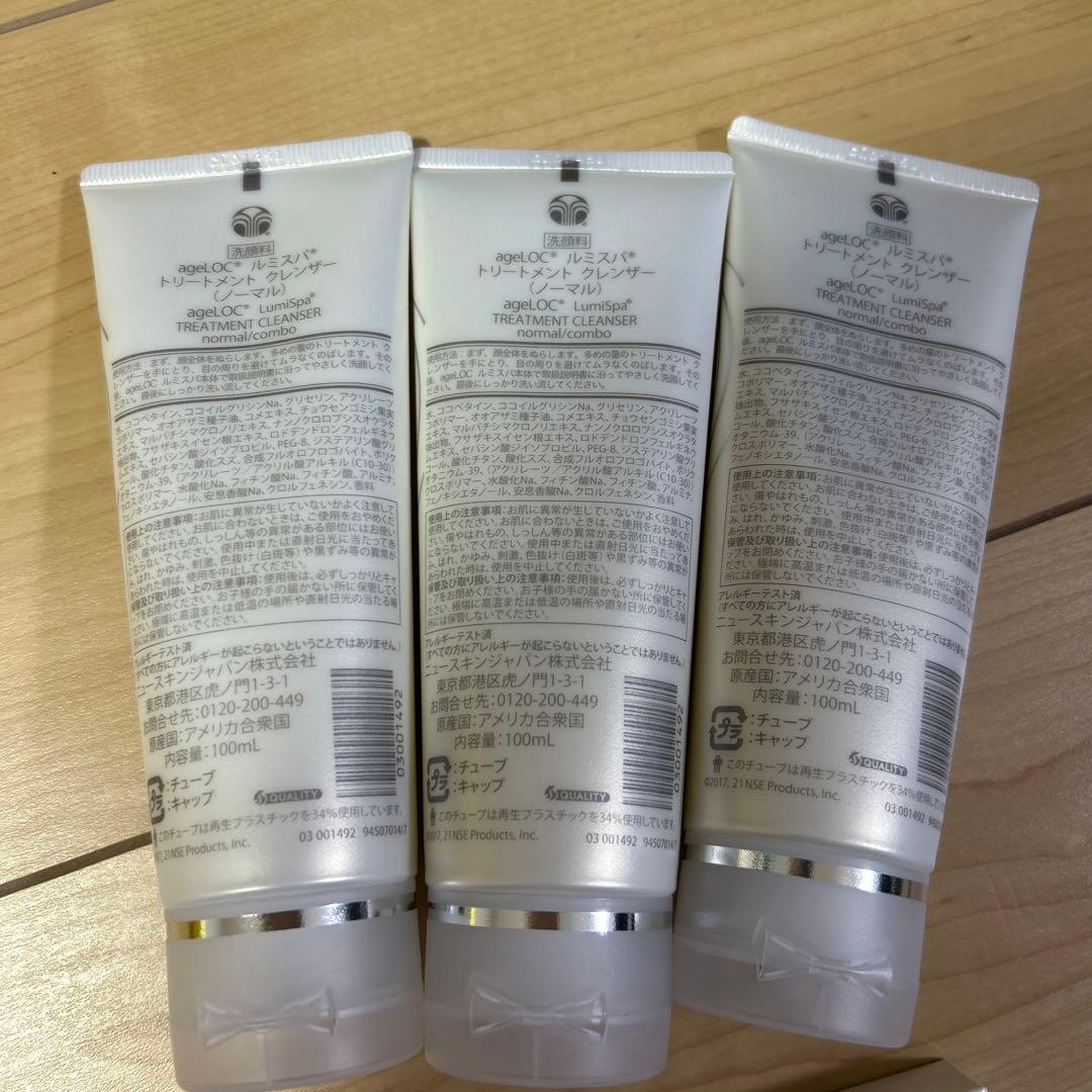 NU SKIN LumiSpa Treatment Cleanser 3本セット