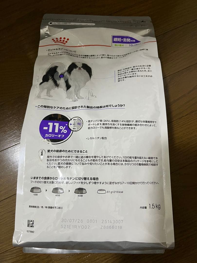  CANIN 選妊・去勢犬用 1.5kg×3袋