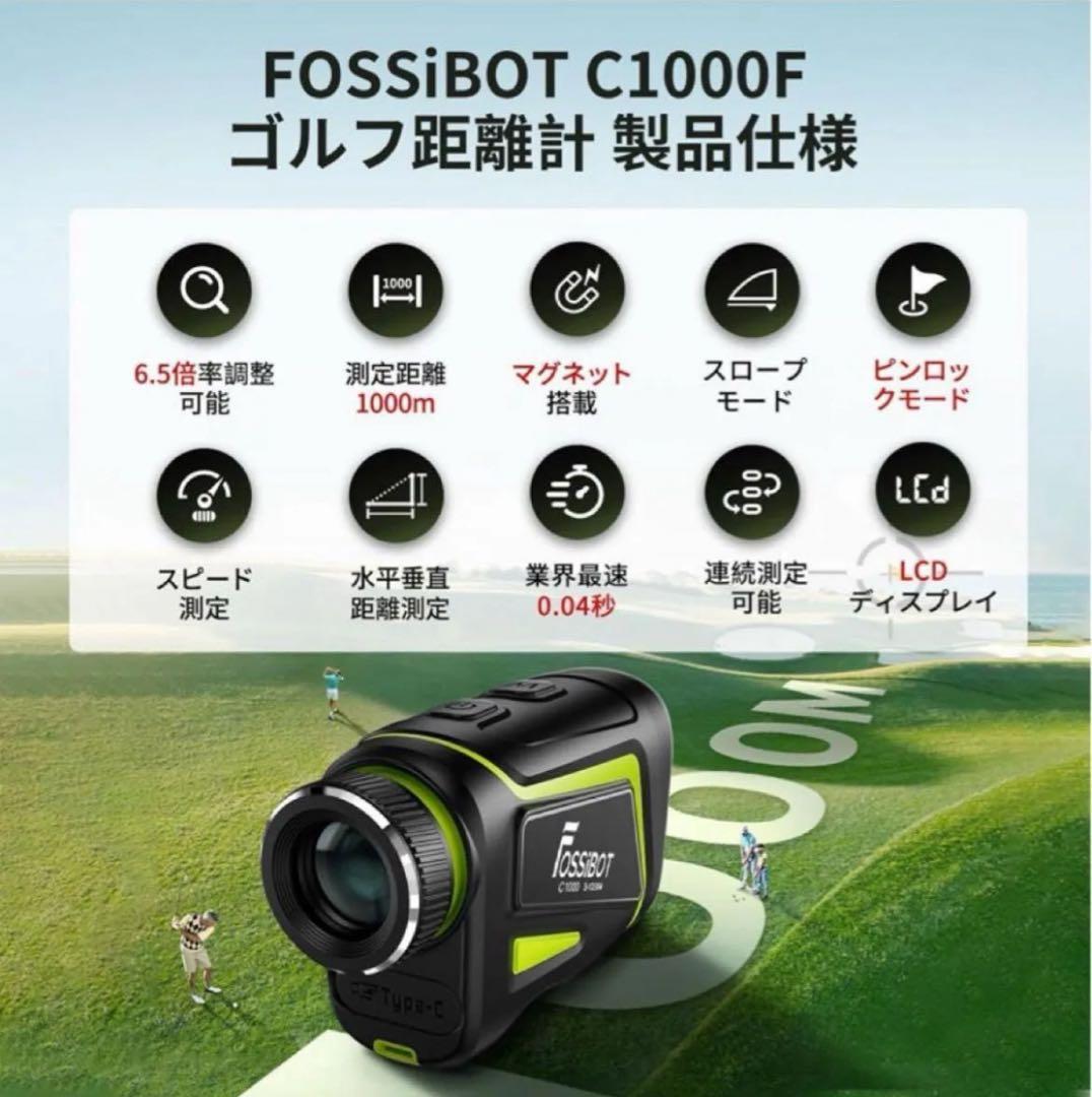 週末限定価格　FOSSiBOT ゴルフ レーザー距離計 c1000F ブラック