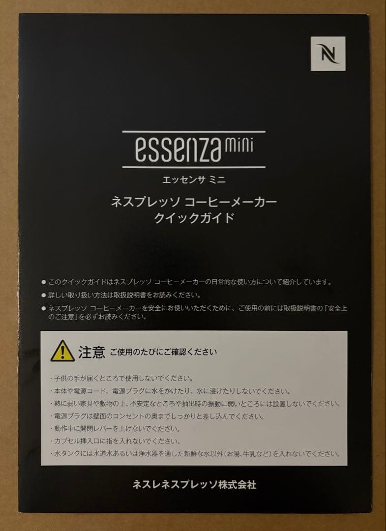 ゆみ　ネスプレッソ コーヒーメーカー　カプセルスタンド付き