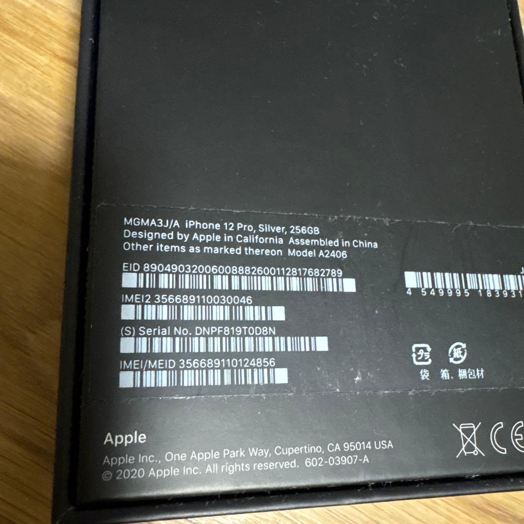 Apple iPhone 12Pro シルバー 本体