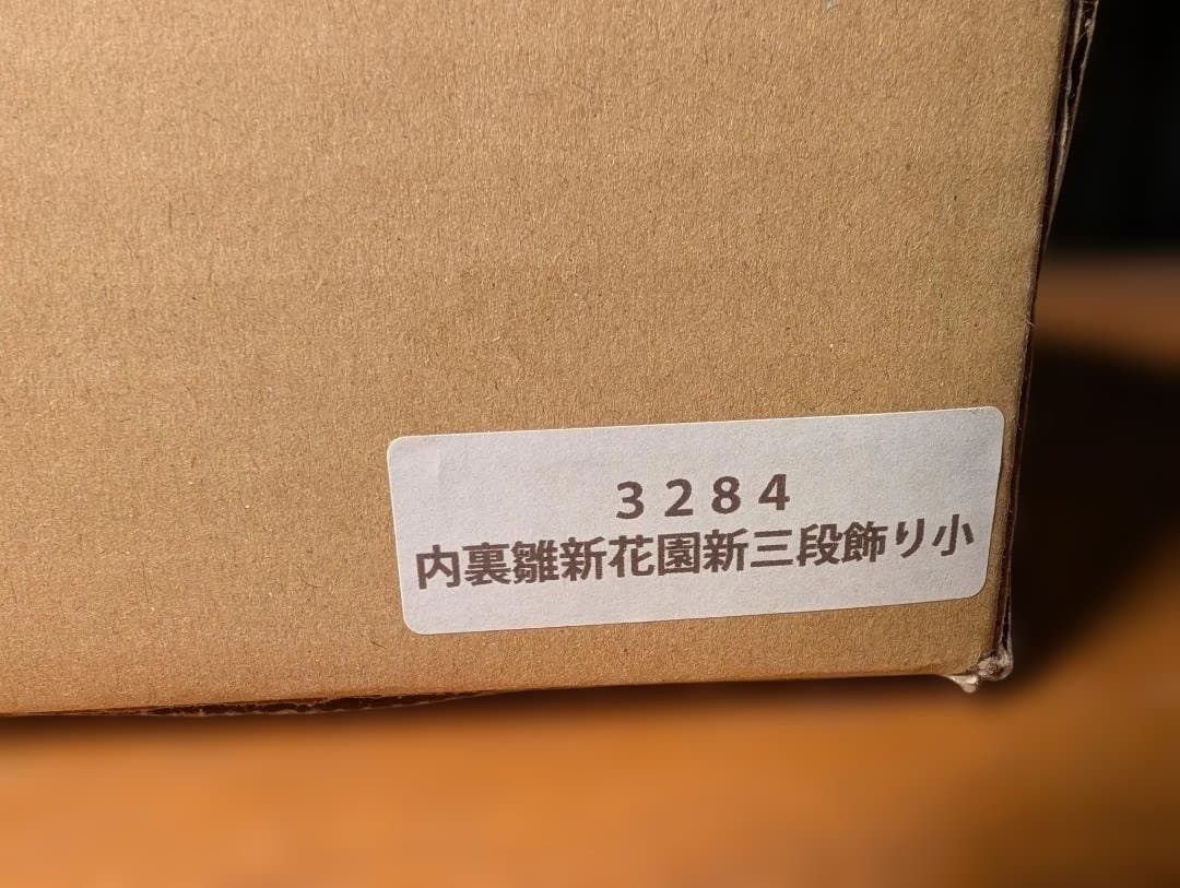 ミニ雛人形三段①　ひな祭り　新花園雛新三段　5人飾り　小　丹青堂製