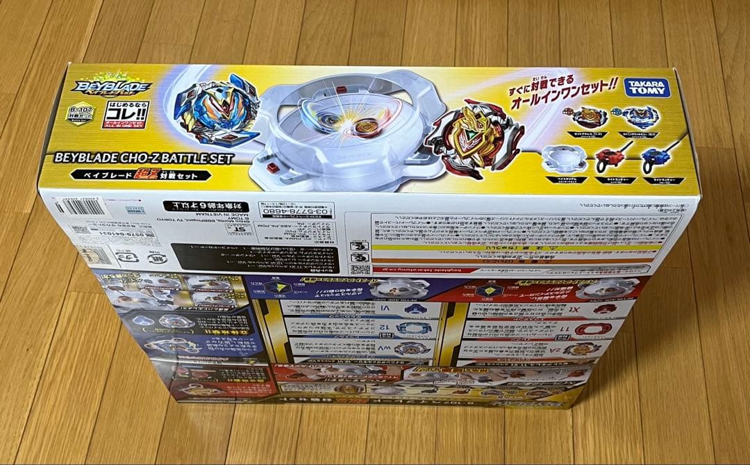 新品未開封ベイブレードバーストB-107オールインワンセット超ゼツ対戦セット