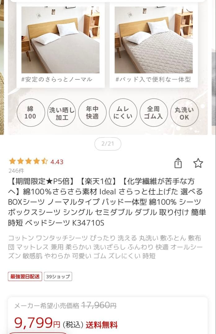 埼玉)GRANZクイーンベッド一式-フレーム、マットレス、ベッドパット、シーツ付