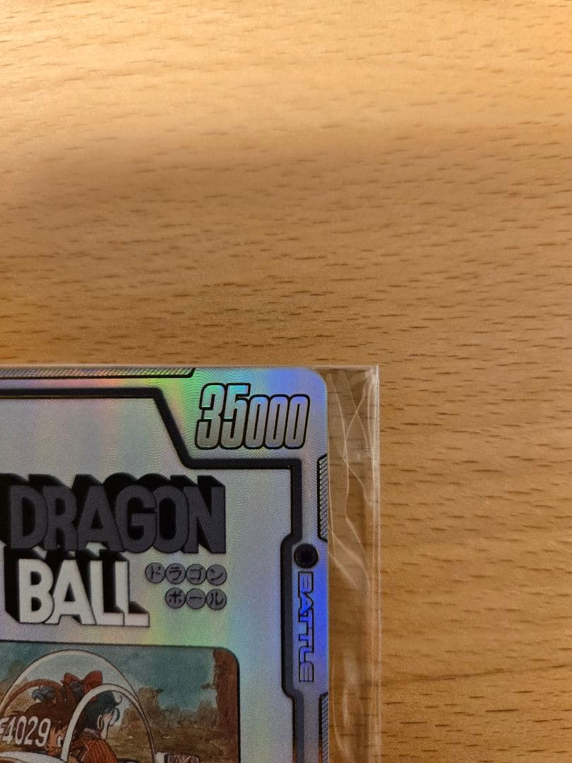 アルティメットバトル優勝賞品　ブルマ孫悟空少年期　未開封　1枚