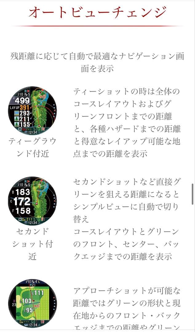 Shot Navi® Evolve PRO 白 Golf GPS Watch