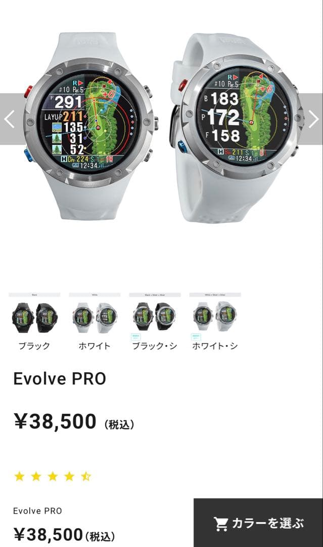 Shot Navi® Evolve PRO 白 Golf GPS Watch