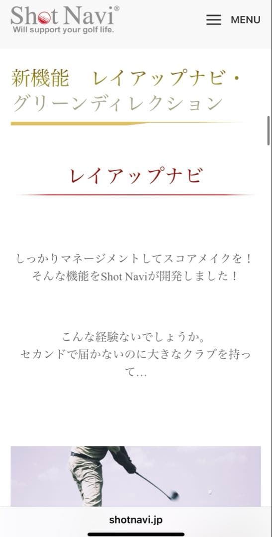 Shot Navi® Evolve PRO 白 Golf GPS Watch