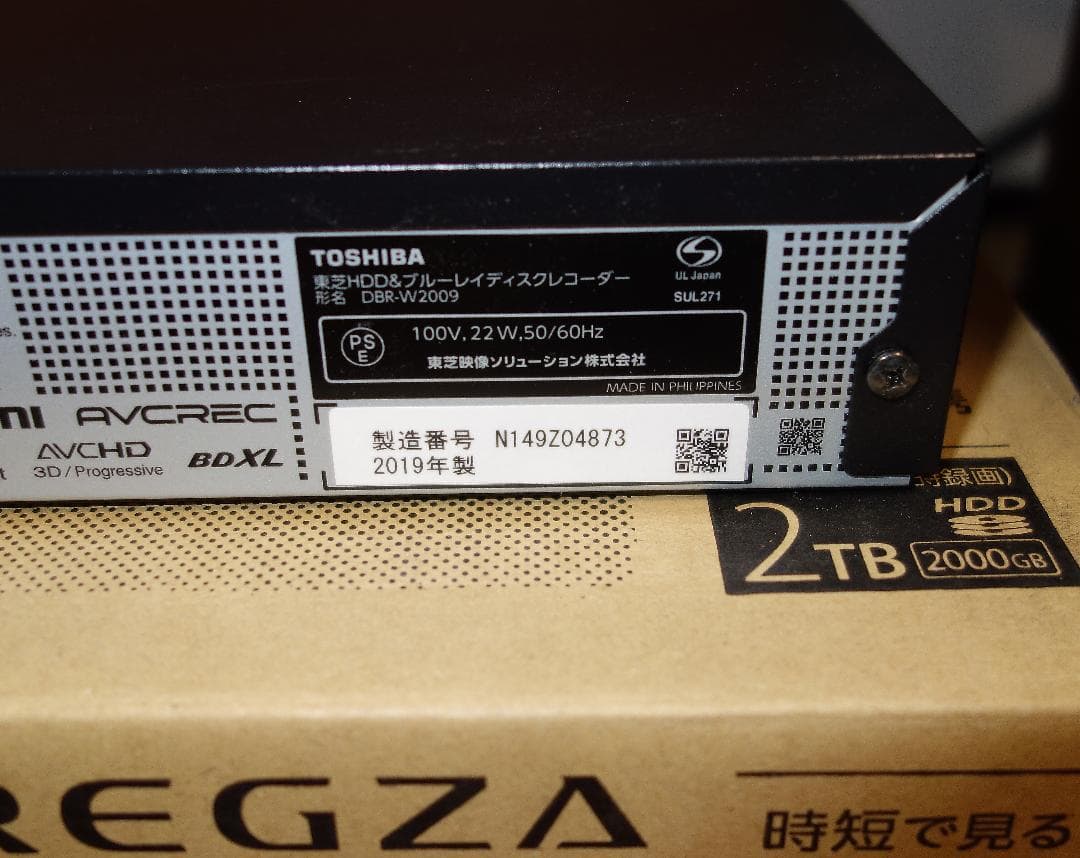 【6TB超大容量】東芝 REGZA BDレコーダー DBR-W2009改
