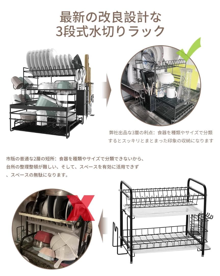 スペースの有効活用 水切りラック 3段式 キッチン収納