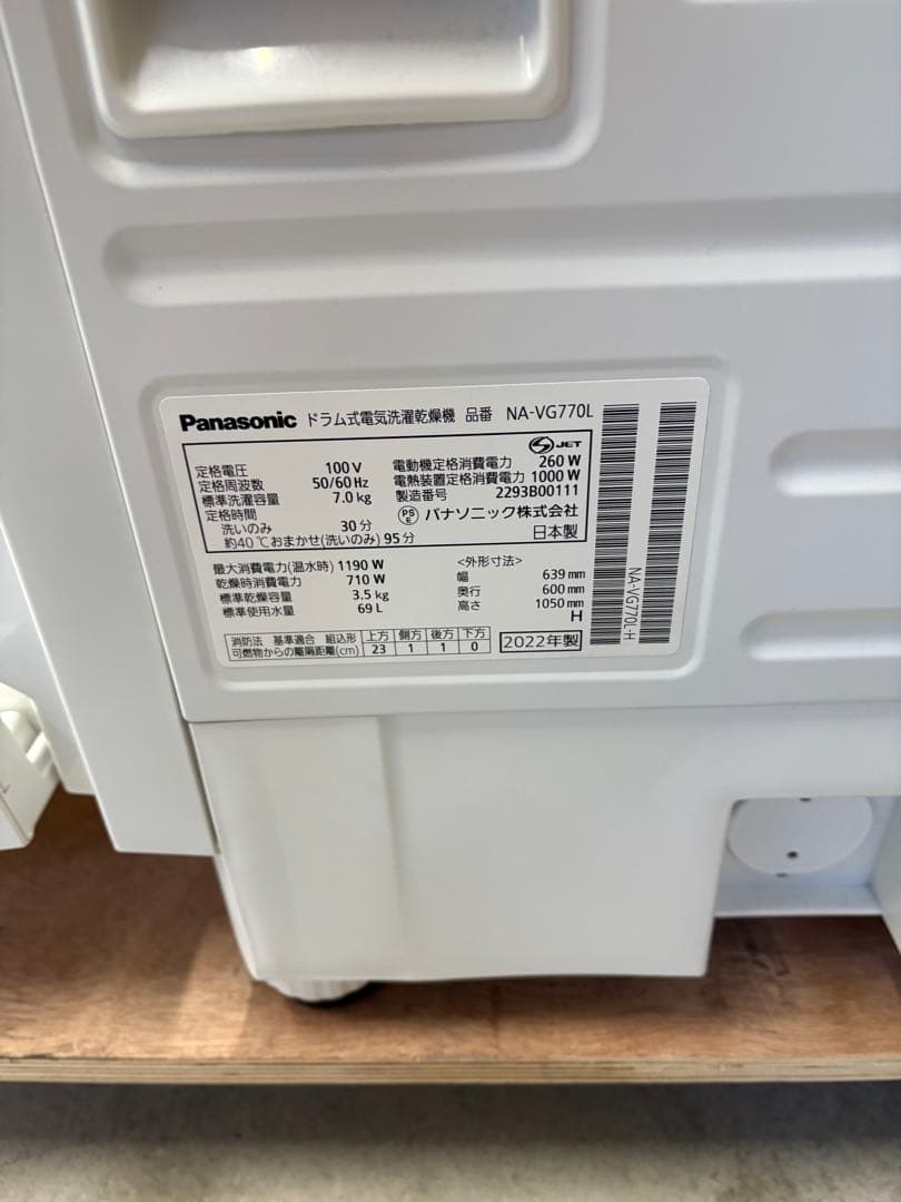 無料配送有 分解洗浄商品 2022年 Panasonic キューブル ベルト新品