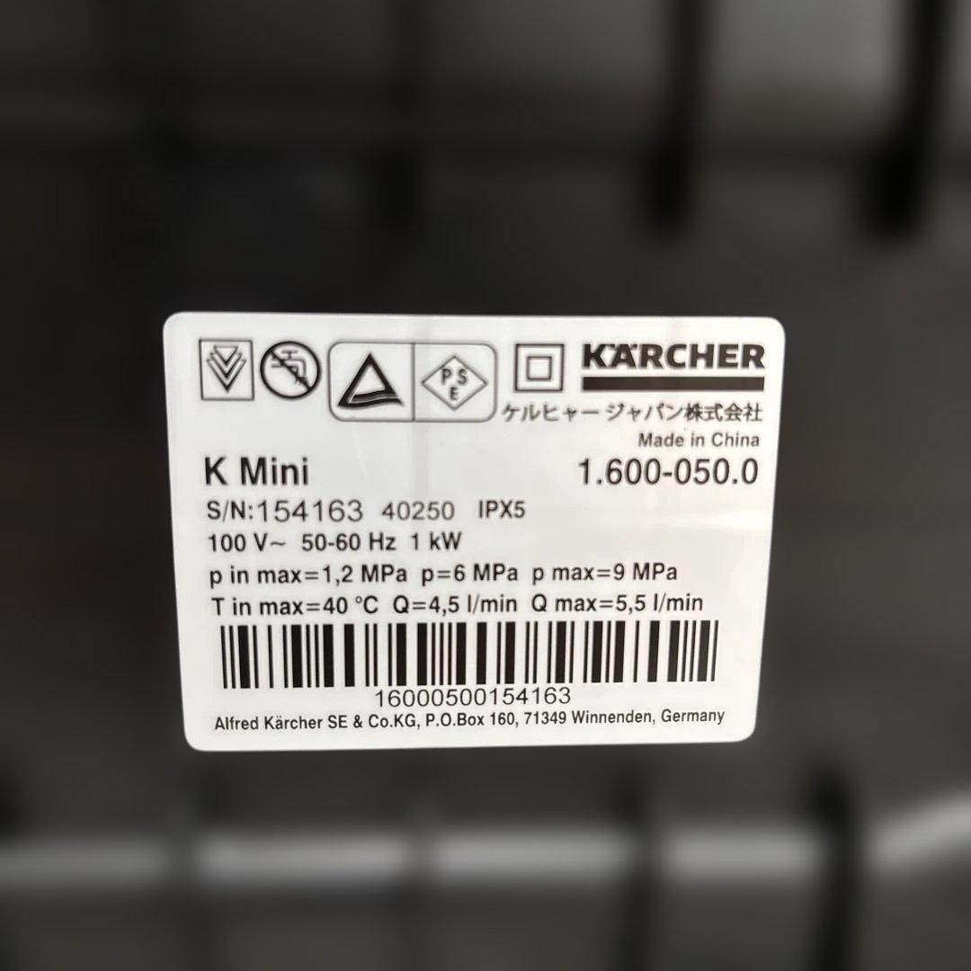 KARCHER K MINI 高圧洗浄機 セット