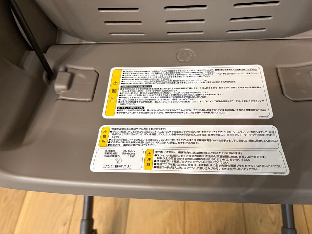 ネムリラAUTO SWING BEDi おやすみドーム EG