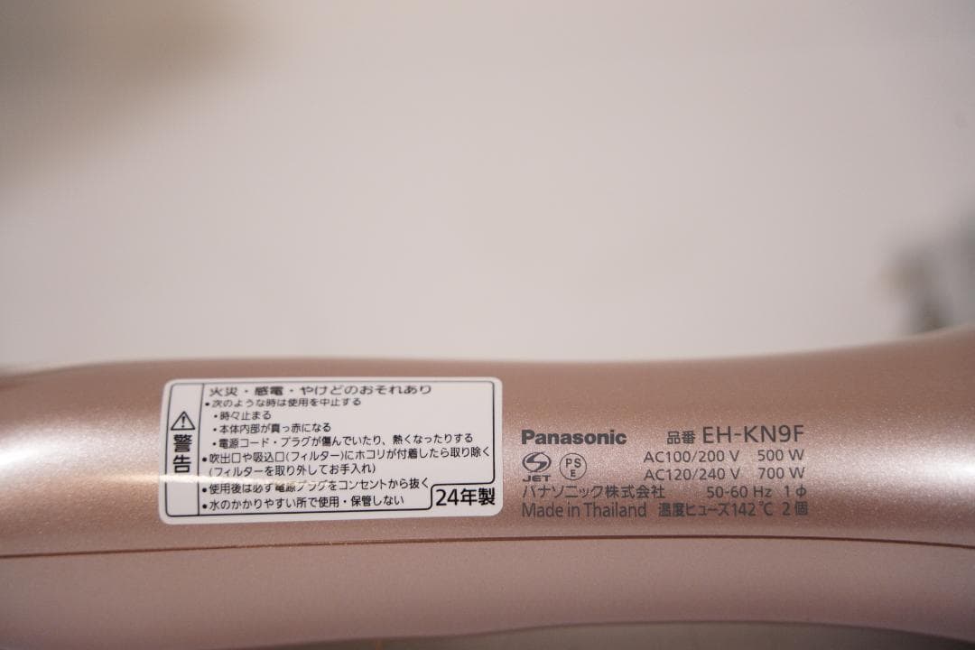 Panasonic EH-KN9F くるくるドライヤー ナノケア ヘアドライヤー