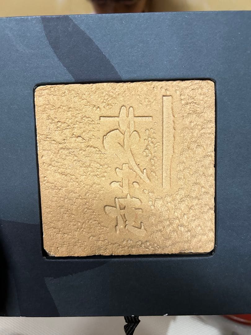 信楽焼　花木焼　大きめお茶碗4つと箱セット