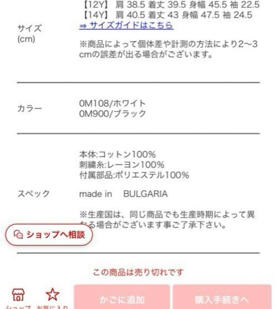 マルニ　marni   Tシャツ　14y スパンコール　白　キッズ　大人も着れる