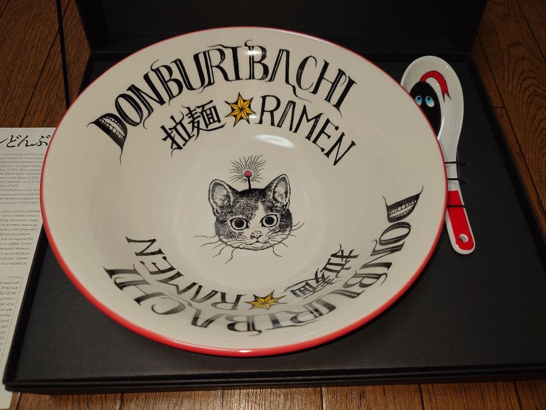 新品未使用 ヒグチユウコ ラーメンどんぶり＆レンゲセット 美濃焼き 1