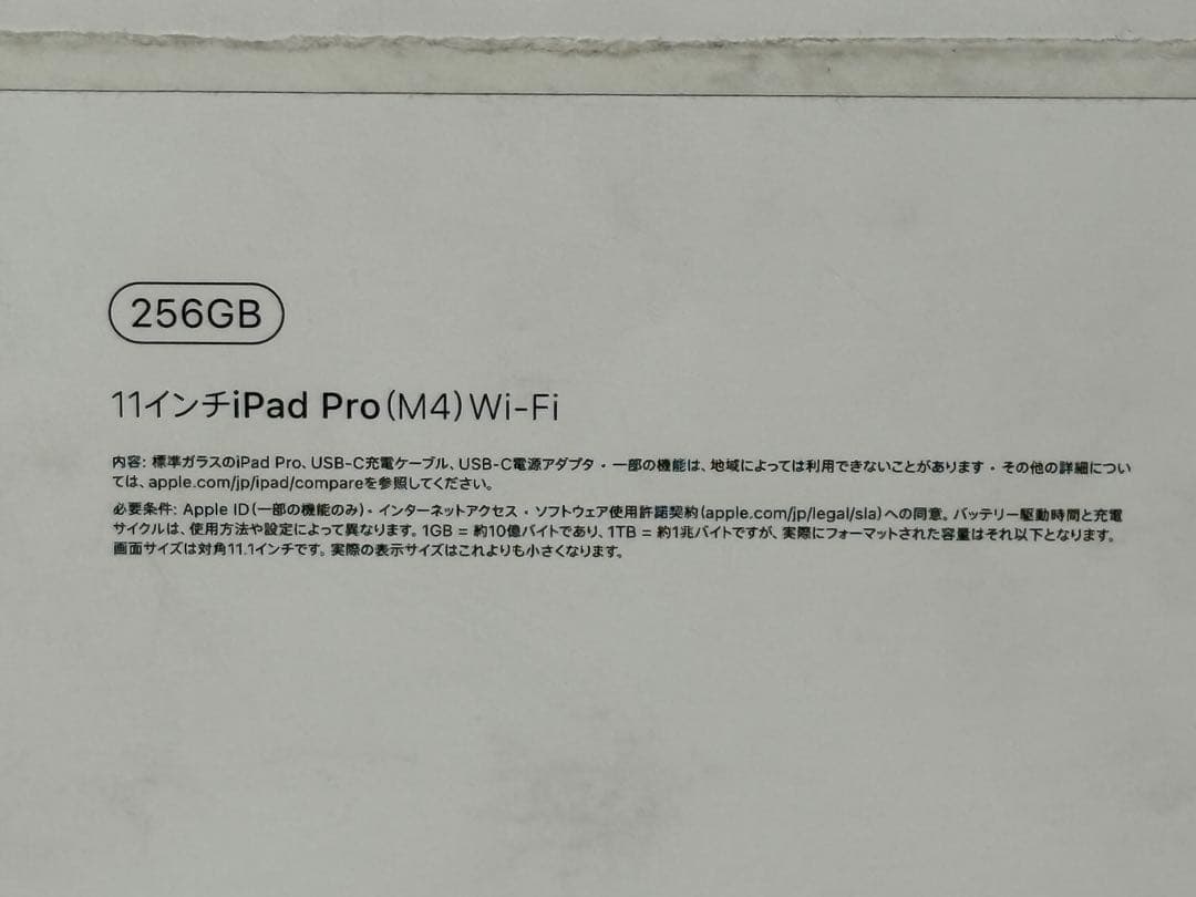 ⭐️M1119A⭐️Ipad ProA2836 11インチM4 WI-FI 2024