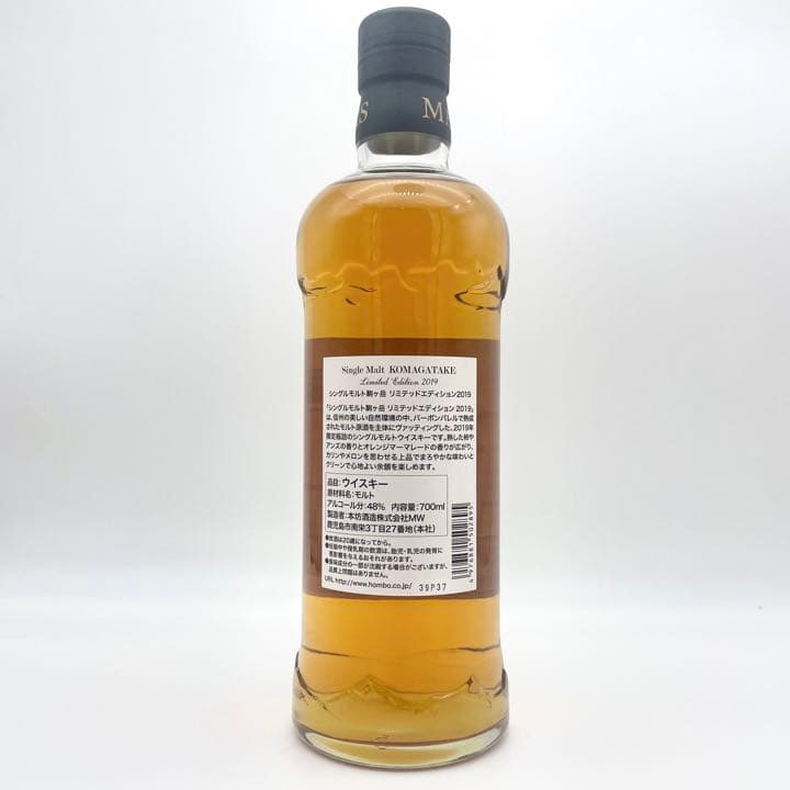 【限定商品】シングルモルト駒ヶ岳 リミテッドエディション 2019