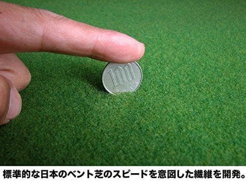 パターマット工房 スーパーベント 日本製 (45cm×3m) 距離感マスターカp