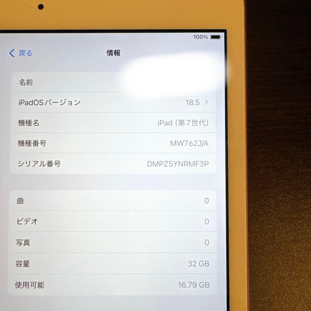 【rpさま専用】iPad 第7世代 32GB A2197 バッテリー91％
