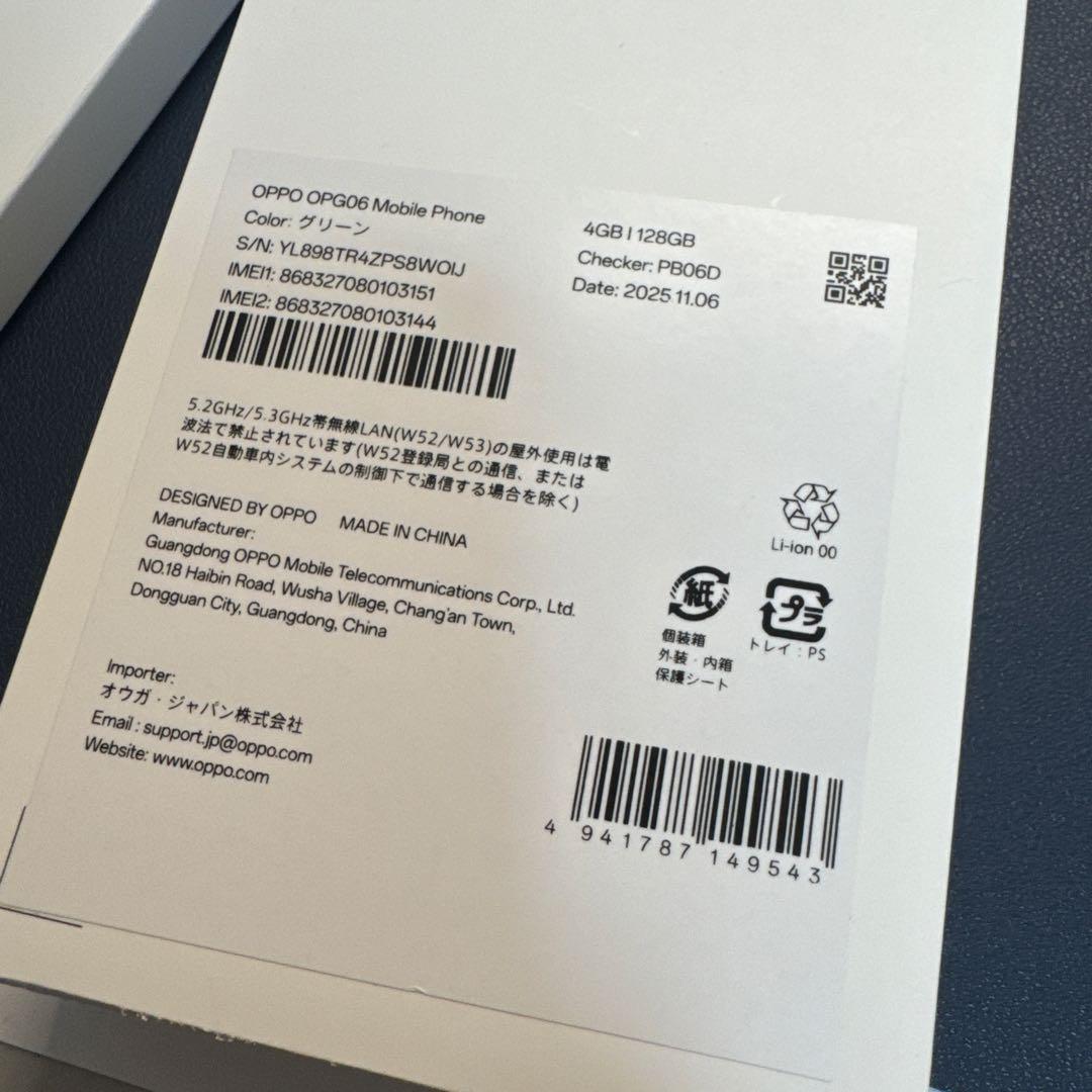 r*t様 OPPO A5 5G グリーン 128GB SIMフリー　1