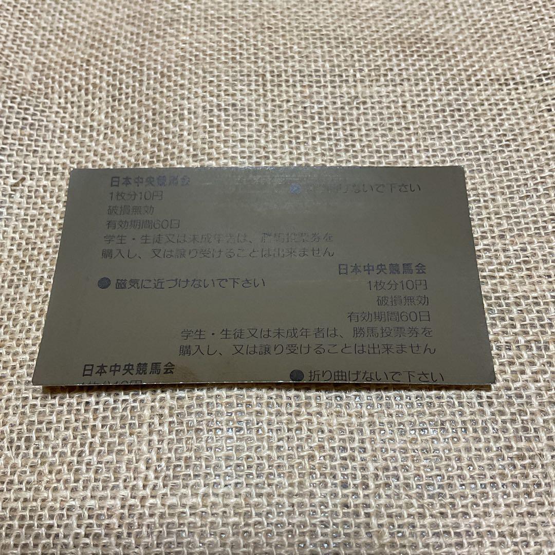 オグリローマン　桜花賞優勝　単勝馬券