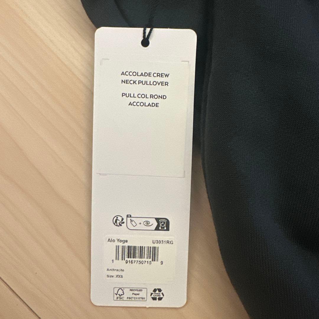 alo ブラック クルーネックスウェット XXS