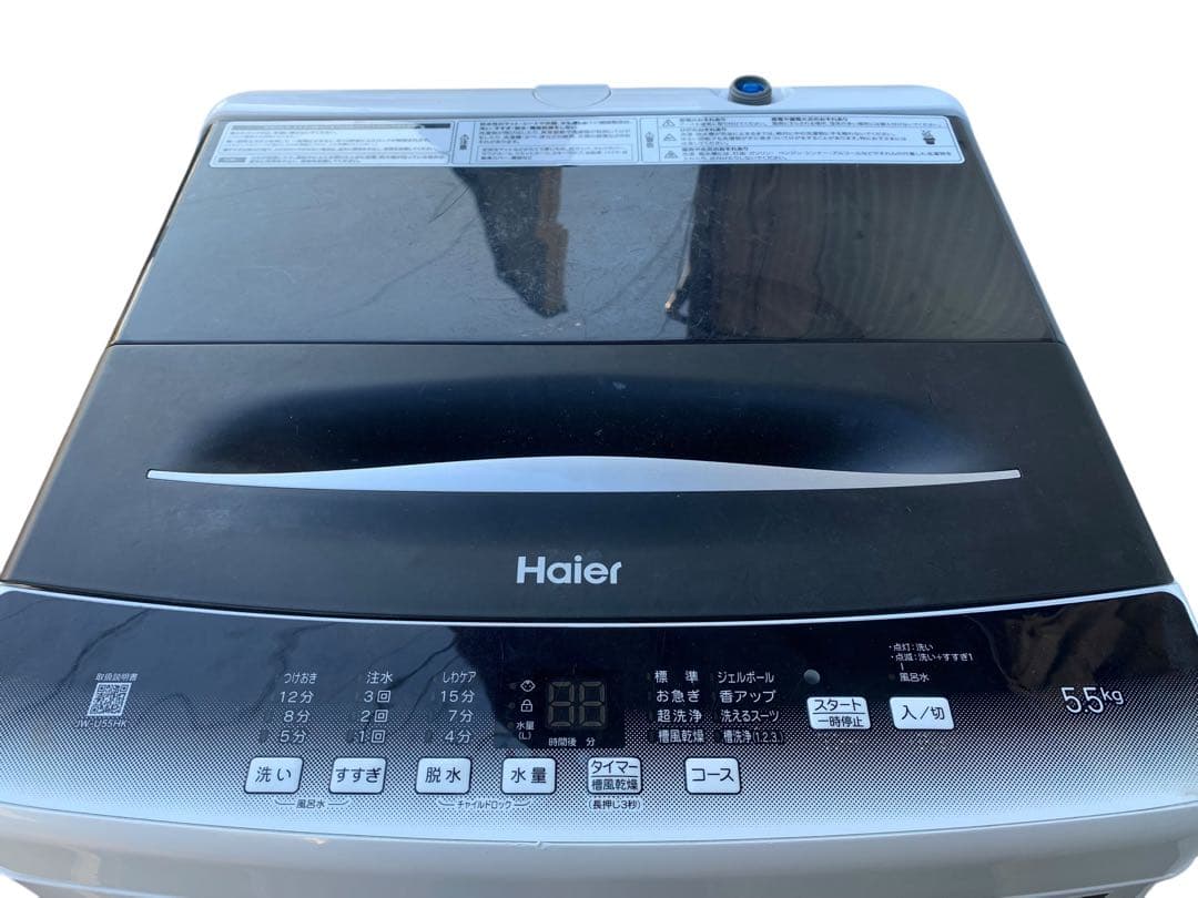 Haier 縦型洗濯機 55kg 2023