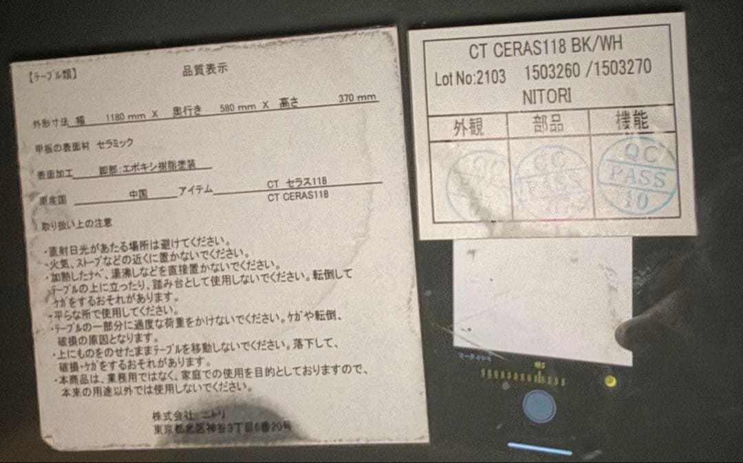 ニトリ CT CERAS118 BK/WH センターテーブル