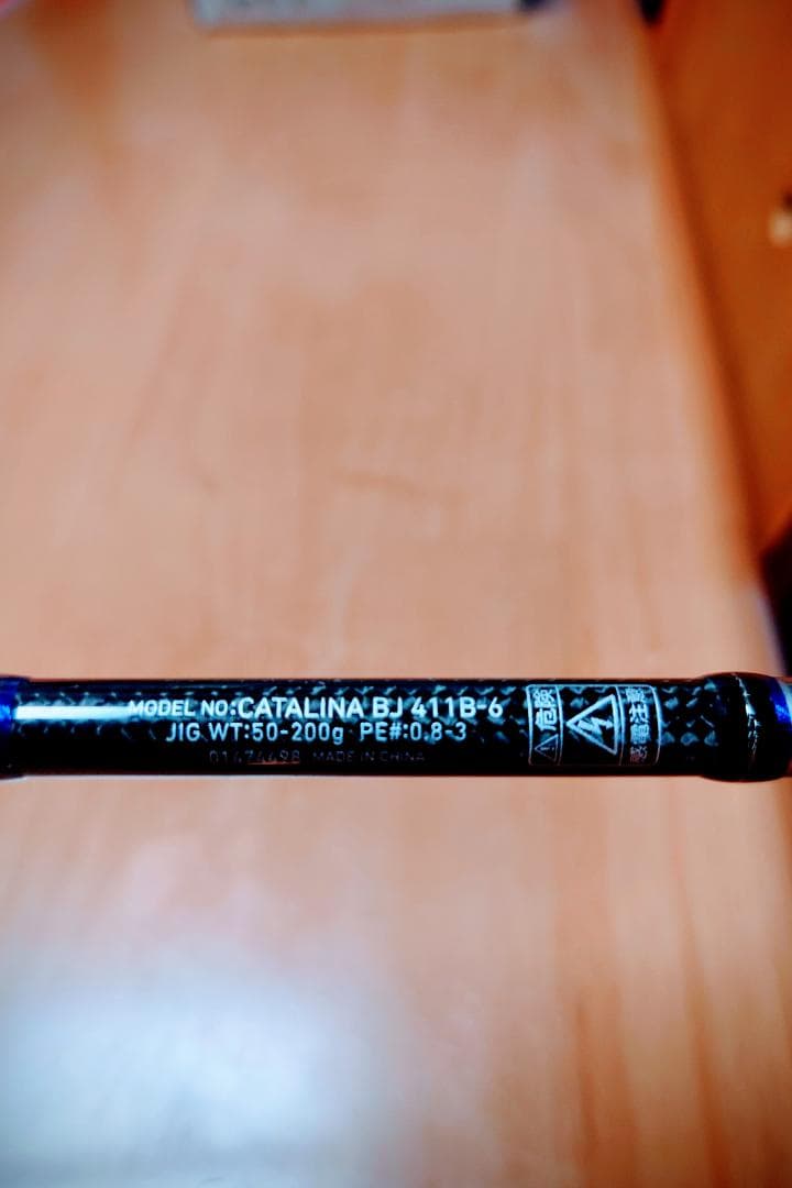 キャタリナBJ411-b-6 ジギングロッド