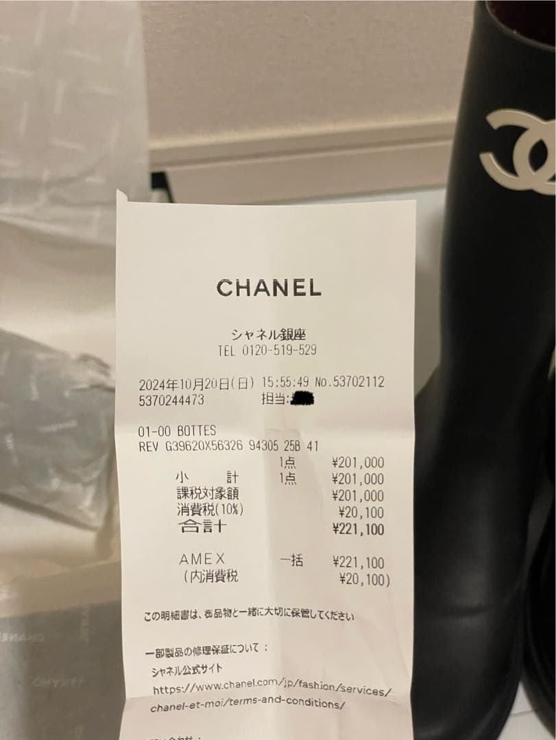 CHANEL シャネル レインブーツ ロングブーツ ブラック 41 正規品 箱付