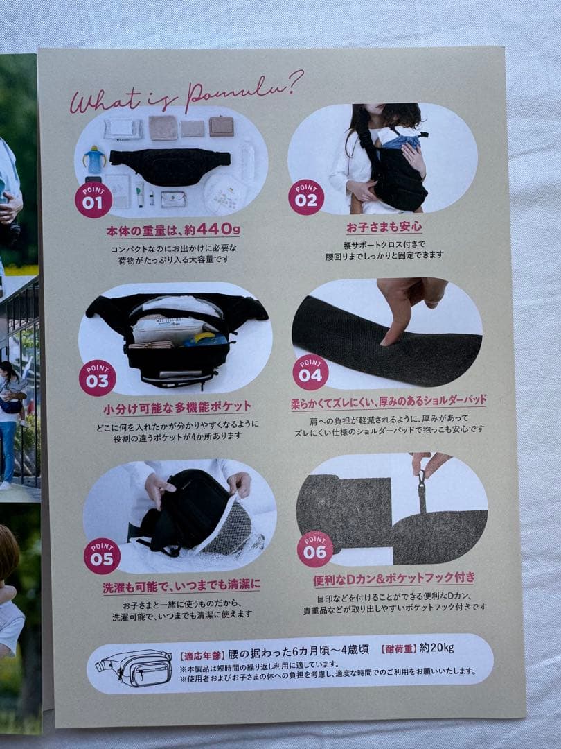 POMULU ポムル　ヒップシート　ショルダーバック　新型ブラック　 試着のみ