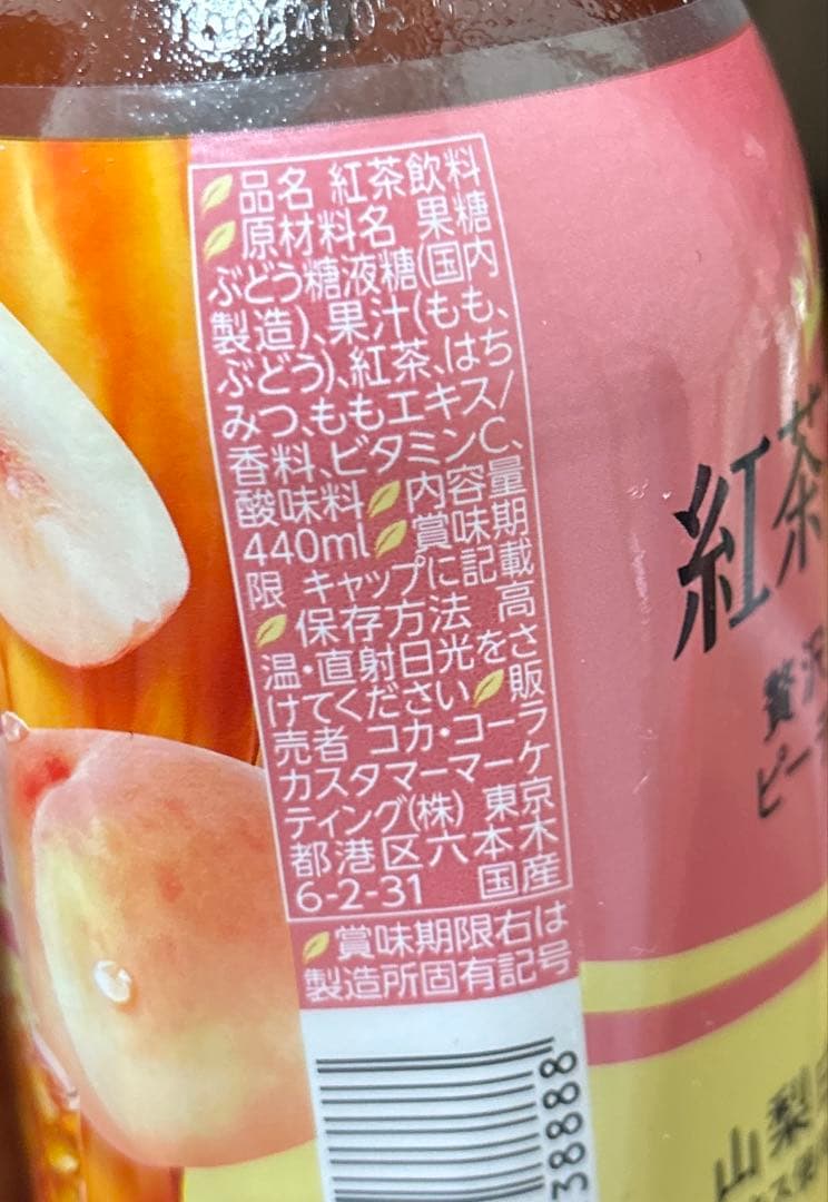 飲むみかん、オロナミンC、野菜生活100、紅茶花伝、特水、コーヒーなど