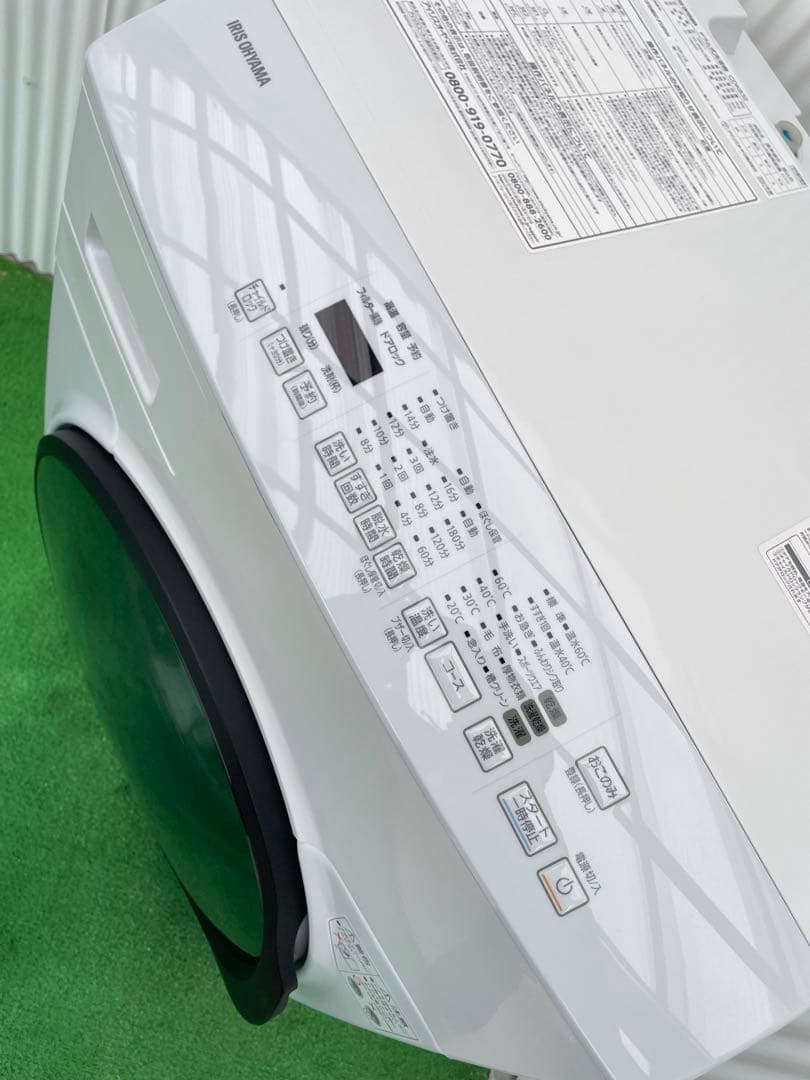 858 アイリスオーヤマ 8kg ドラム式洗濯乾燥機 温水ヒーター シワ取り搭載