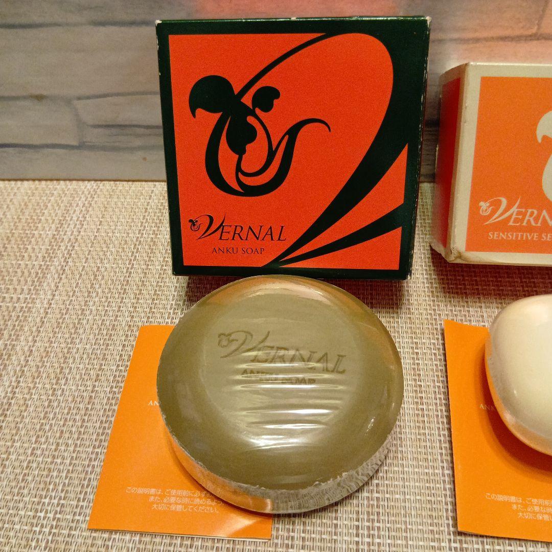 ★ ヴァーナル　アンクソープ＆センシティブザイフ各110g / 2セット